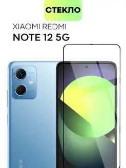 Стекло на Xiaomi Redmi Note 12 Сяоми Редми Нот 12