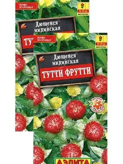 Дюшенея индийская Тутти Фрутти (0,04 г), 2 пакета