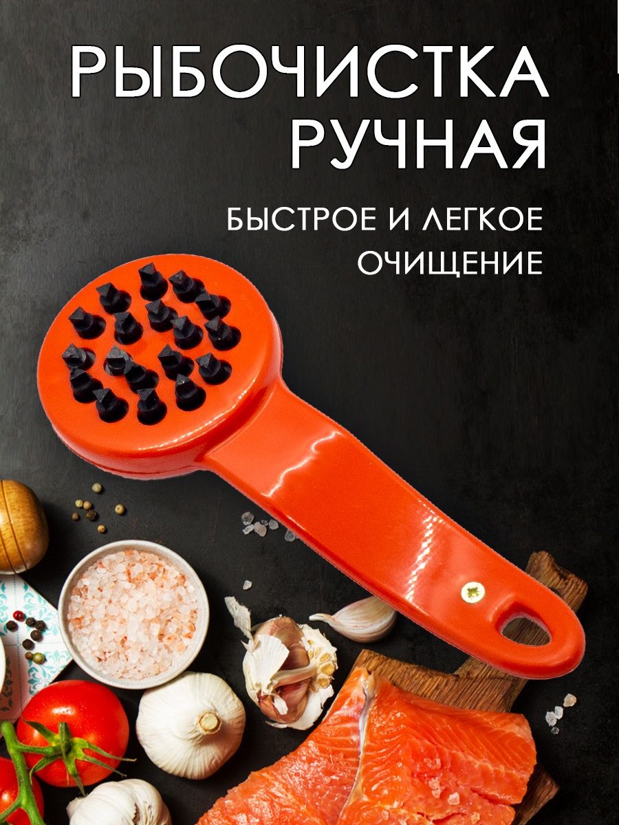 Рыбочистка ручная фото