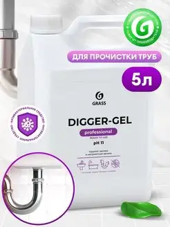 Средства для прочистки труб и засоров 5 л Digger