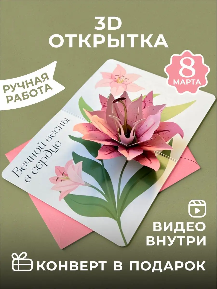 3д открытки скачать бесплатно поздравительные