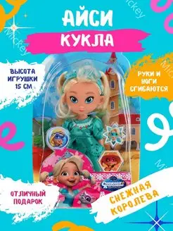 Кукла Снежная королева Хранители Чудес Айси 15 см