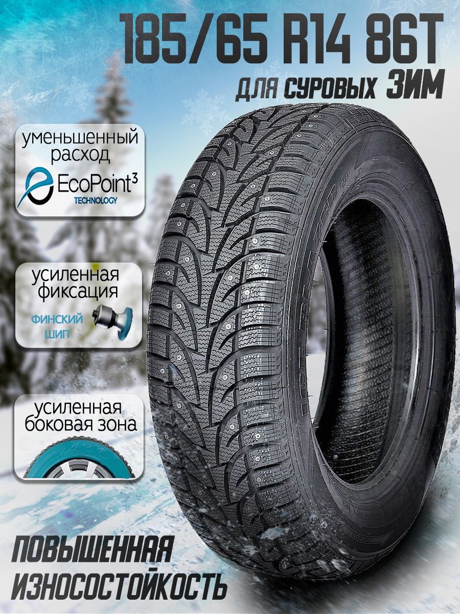 Ice blazer wst3 отзывы зимние шины. Sailun 235/55r19 101t Ice Blazer wst3 TL (шип.). Sailun Ice Blazer wst1. 175/65r14 Sailun Ice Blazer Alpine+ лип (82t. R15 205/70 96t Sailun Ice Blazer Arctic.