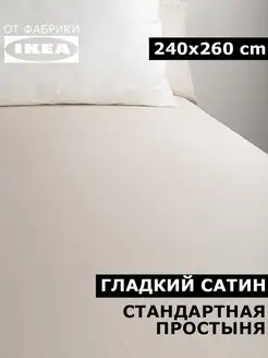 Двуспальная простыня 240х260 евро из сатина