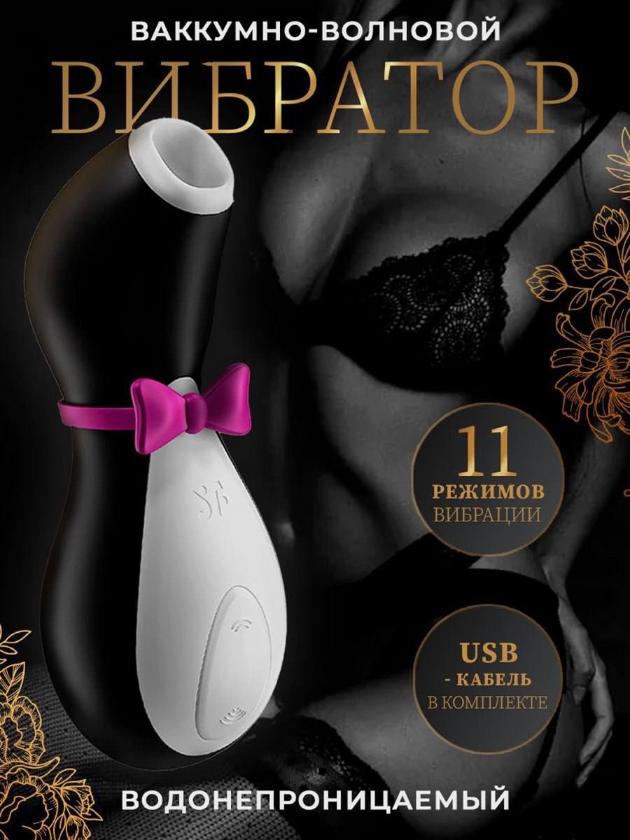 Вибратор женский вакуумный секс игрушка для взрослых 18+ SHAHISHAHI  143002701 купить в интернет-магазине Wildberries