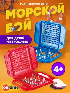 Настольная развивающая игра для детей Морской бой