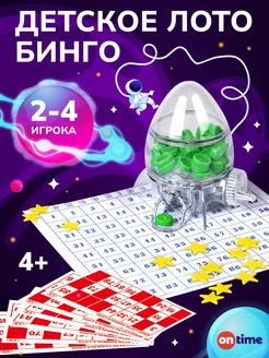 Настольная развивающая игра для детей Лото