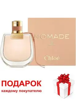 Chloe Nomade 75 мл