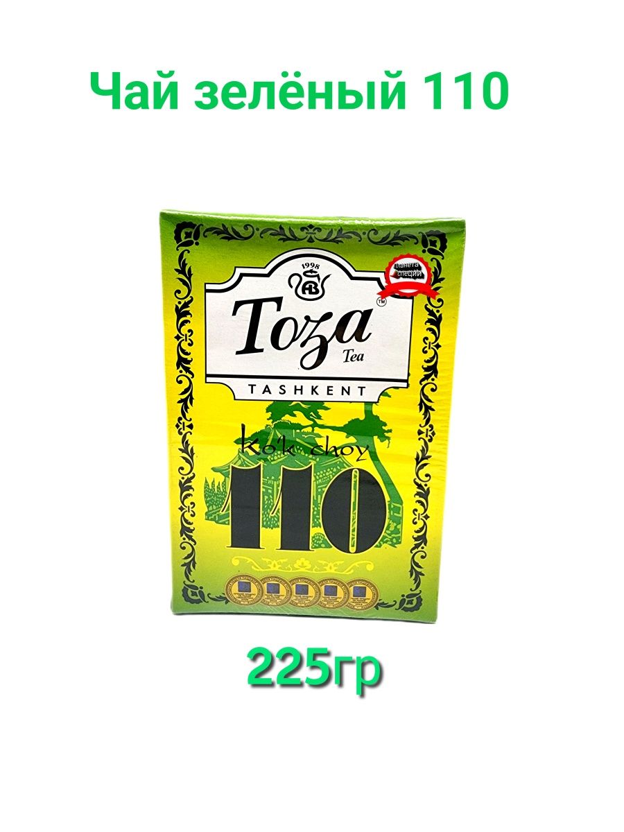 Тоза 95 зеленый чай. Чай toza 110. Узбекский чай. Чай 95 зеленый.