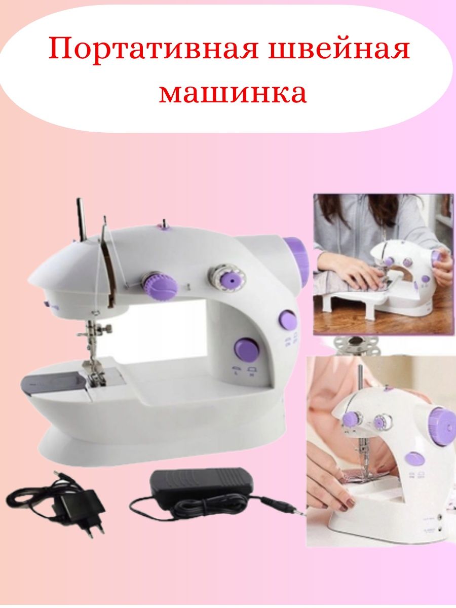 Портативная швейная машинка dh 202a