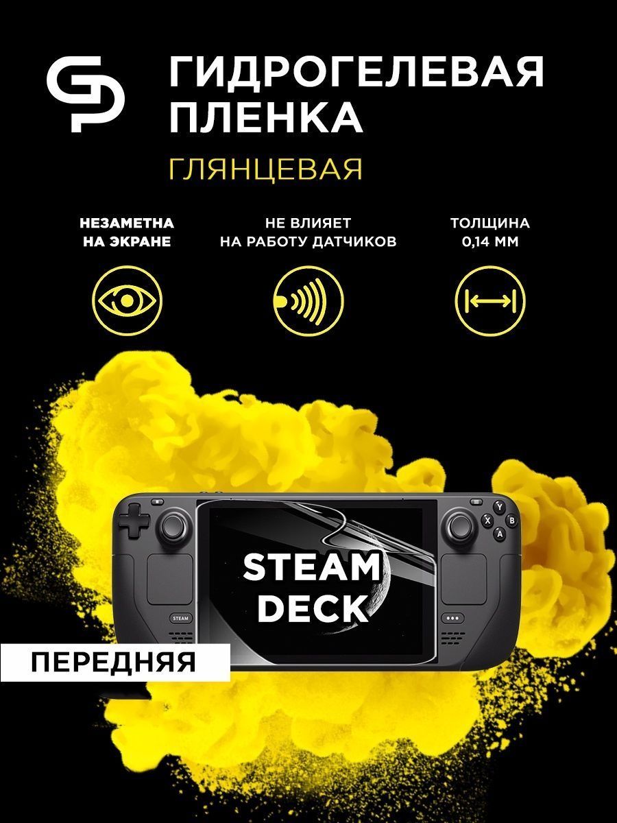 аксессуары для steam deck фото 45