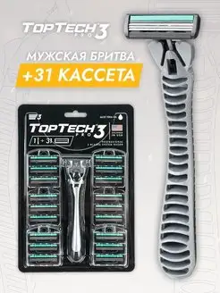 PRO 3 Набор Мужская Бритва + 31 сменная кассета