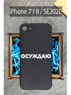 Защитный чехол для телефона iPhone 7 8 SE 2020