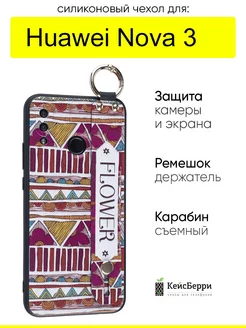 Чехол для Huawei Nova 3, серия Flower