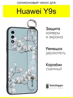 Чехол для Huawei Y9s, серия Flower