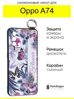 Чехол для A74, серия Flower