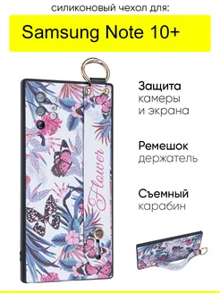 Чехол для Samsung Galaxy Note 10+, серия Flower