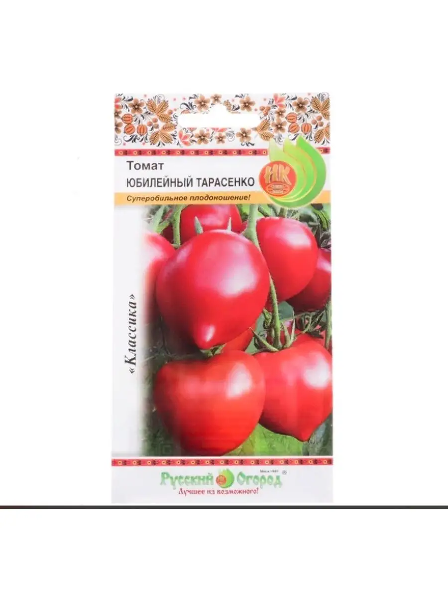 Семена Томат Юбилейный Тарасенко Высокоурожайный сорт Русский Огород  143017340 купить в интернет-магазине Wildberries