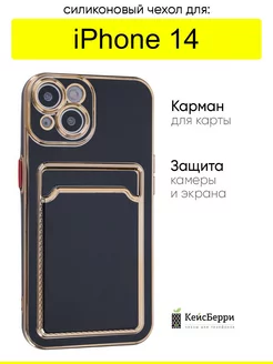 Чехол для iPhone 14, серия Card Case