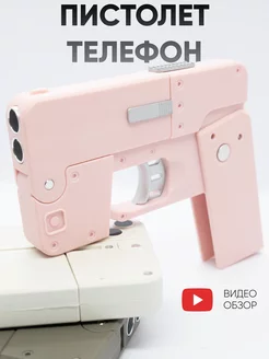 Пистолет с пульками складной трансформер ic380