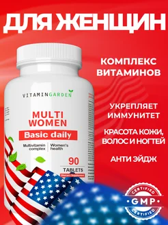 Комплекс витамины и минералы для здоровья Multi Women Tabs