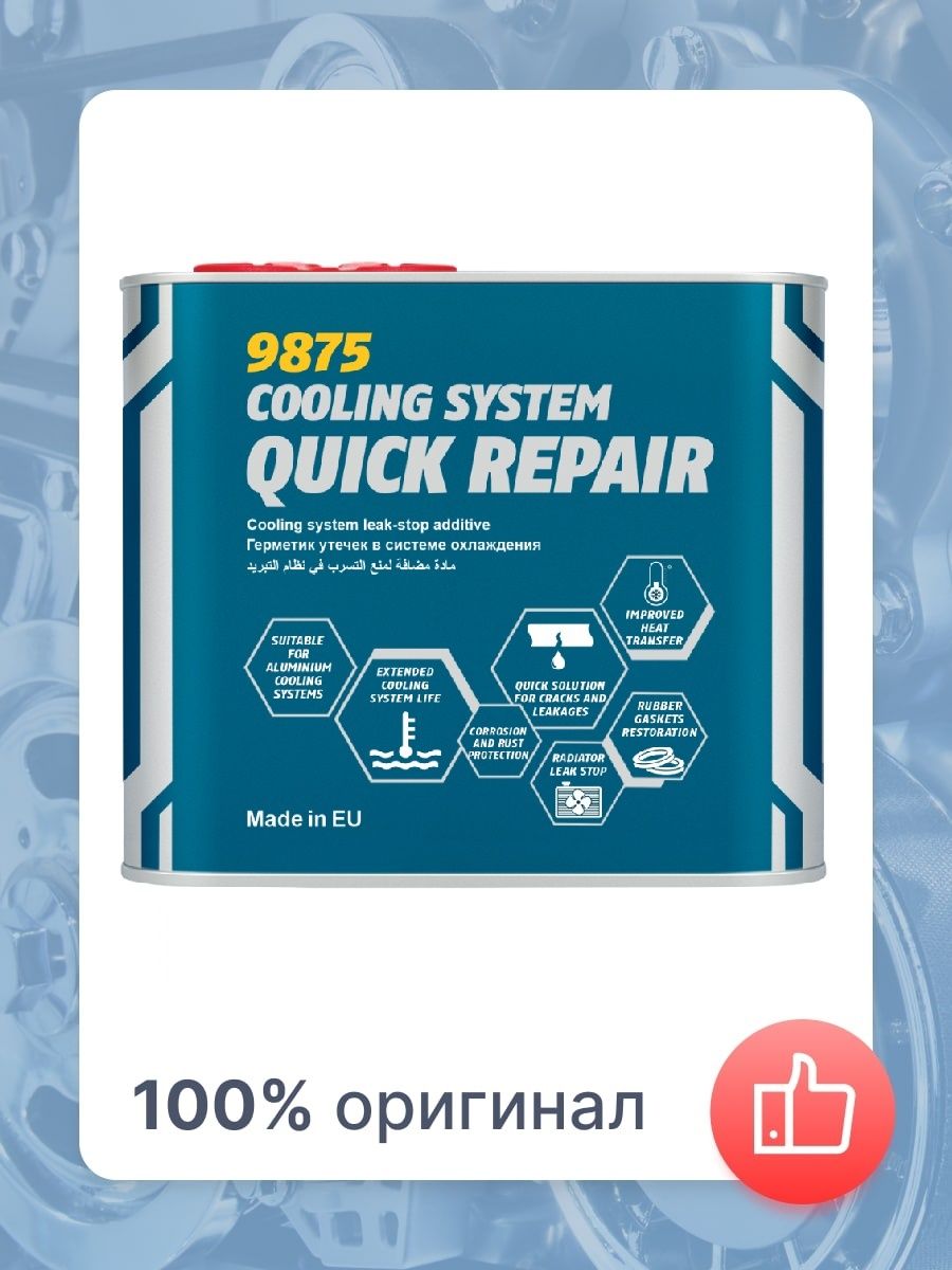 Repair 500. Охлаждающая жидкость Coolray.