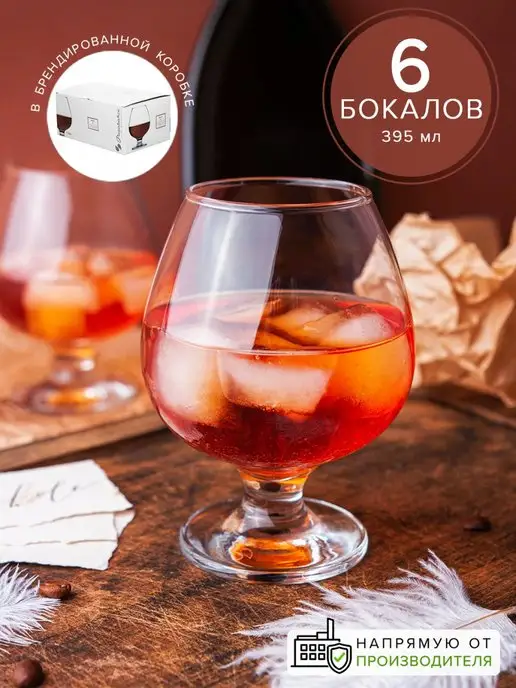 Бокал с двойными стенками 500 мл Birra Qwerty 15358269 купить винтернет-магазине Wildberries