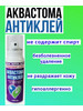Очиститель кожи вокруг стомы Аквастома Антиклей 150 мл бренд aquastoma продавец Продавец № 280005