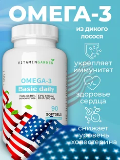 Омега (Omega) 3 1000мг в капсулах на месяц