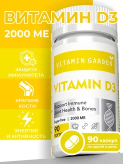 Витамин д3 (vitamin D3) 2000 МЕ, 90 капсул