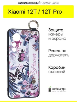 Чехол для Xiaomi 12T (Pro), серия Flower