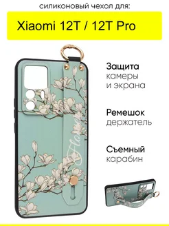 Чехол для Xiaomi 12T (Pro), серия Flower