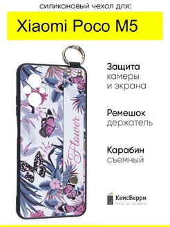 Чехол для Xiaomi Poco M5, серия Flower