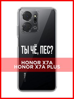 Honor x7a plus