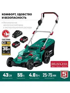 Газонокосилка бесщеточная ГКЛ-4336-42