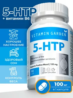 5-htp - Триптофан 100 мг аминокислота при стрессе, 90капс