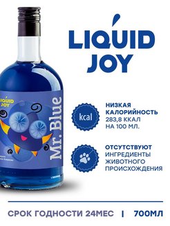 Жидкость joy. Курасао Блю сироп 0,7. Ликвид Джой сироп. Риоба Курасао Блю сироп 0,7. Реал Джой жидкость.