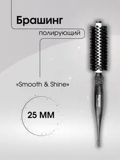 Брашинг полирующий "Smooth & Shine" 25 мм 2394