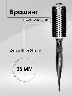 Брашинг полирующий Smooth & Shine, 33мм 2395