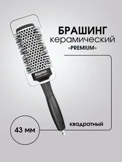 Брашинг керамический КВАДРАТНЫЙ "PREMIUM", d 43мм 2270