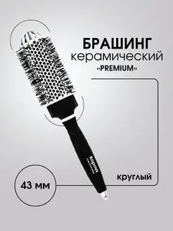 Брашинг керамический КРУГЛЫЙ "PREMIUM", d 43 мм 2274