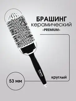 Брашинг керамический КРУГЛЫЙ "PREMIUM", d 53 мм 2275