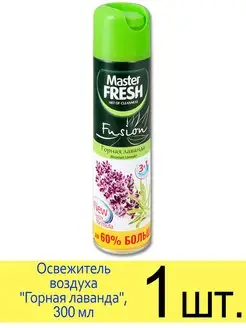 Освежитель воздуха спрей Горная лаванда 300 мл