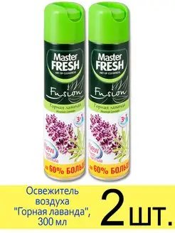 Освежитель воздуха спрей Горная лаванда 300 мл