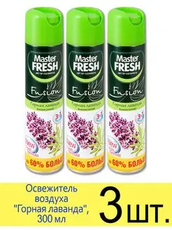 Освежитель воздуха спрей Горная лаванда 300 мл