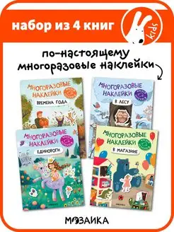 Развивающие книги для детей, многоразовые детские наклейки