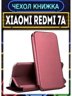 Чехол книжка на Xiaomi Redmi 7A