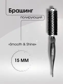 Брашинг полирующий Smooth & Shine d 15мм 2393