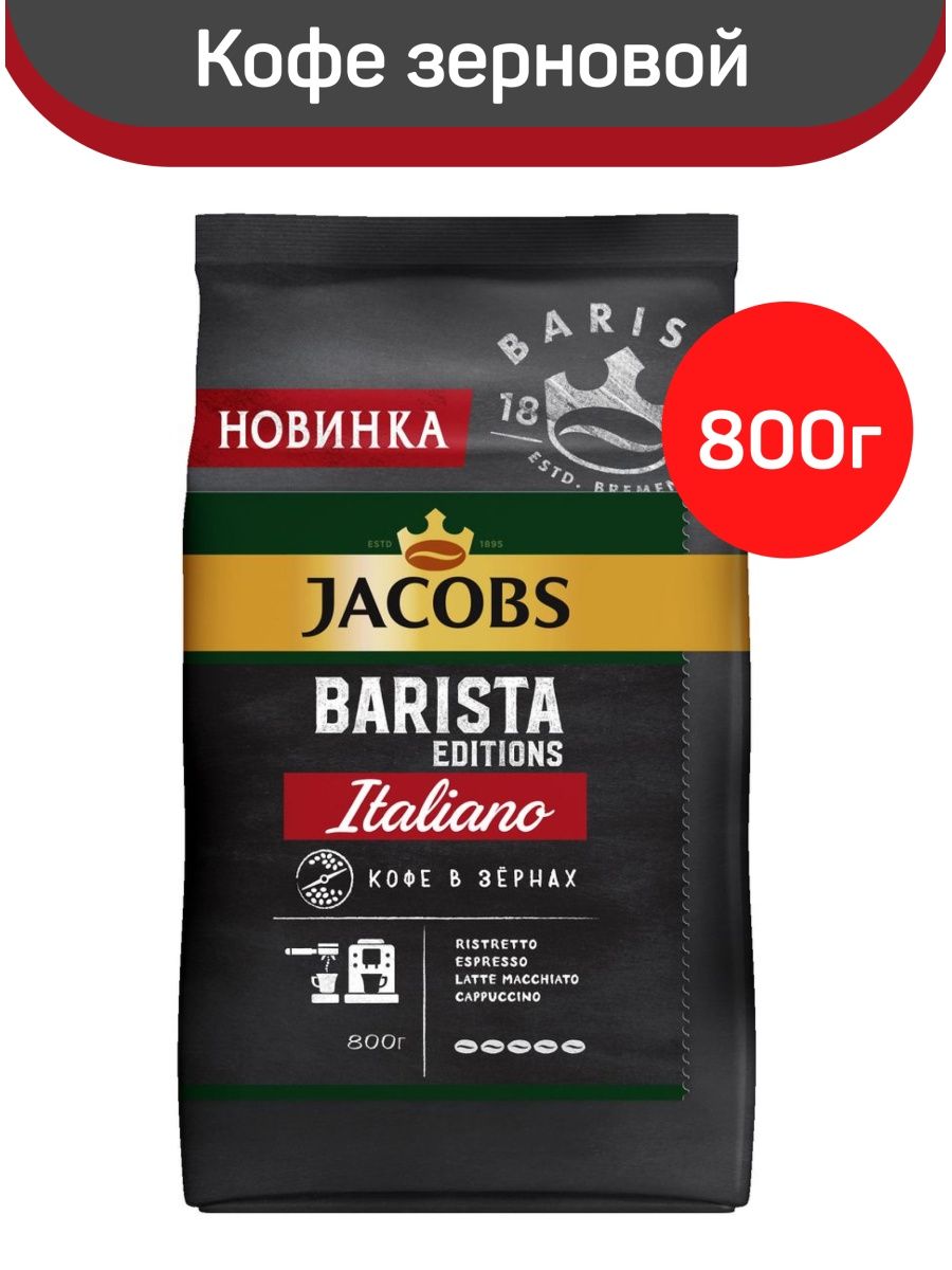 Jacobs кофе tr sel нат субл раст 180г фото 86