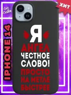 Чехол на iPhone 14 с принтом надписью